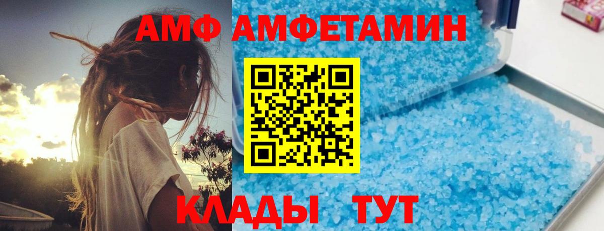 Корсаков  Amphetamine 98%  АМФ  Вход с VPN 