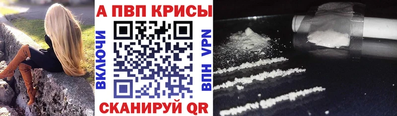 А ПВП Crystall  цены наркотик  Корсаков 