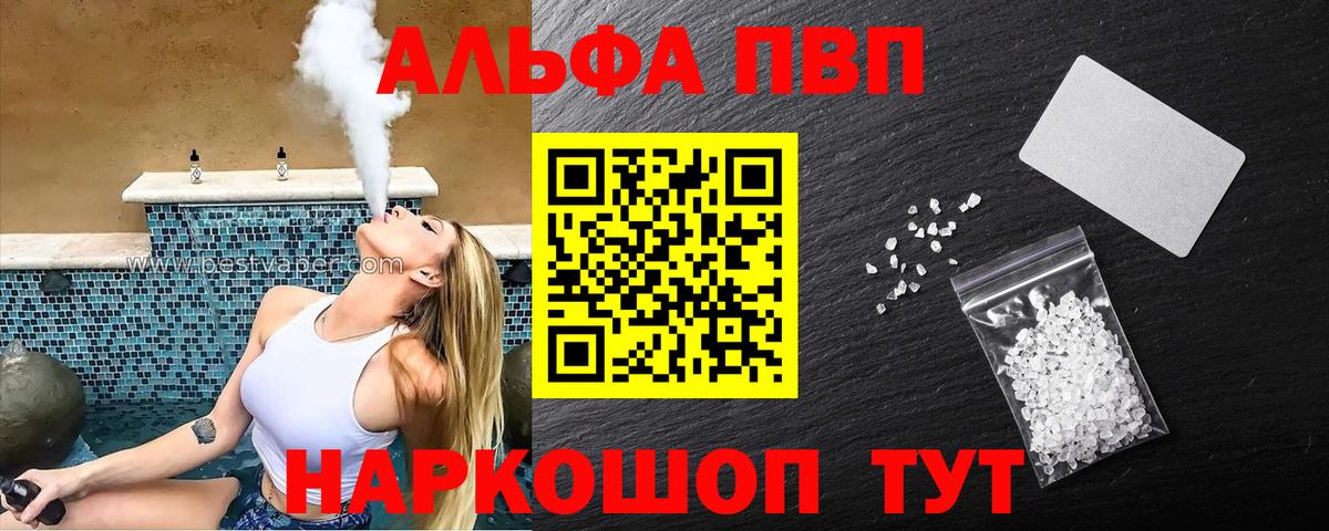 Корсаков  Alfa_PVP СК КРИС  Alpha-PVP кристаллы  Вход с VPN 