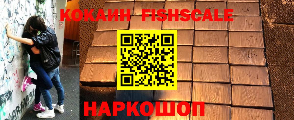 КОКАИН VHQ Корсаков