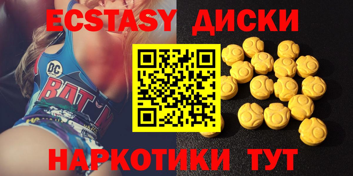 ЭКСТАЗИ 250 мг  Ecstasy  Корсаков  Ecstasy VHQ 