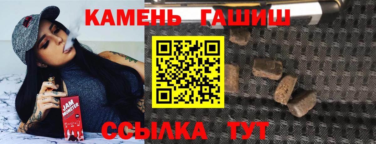 ГАШ индика сатива  ГАШИШ убойный  Корсаков  ГАШ  Вход с VPN 