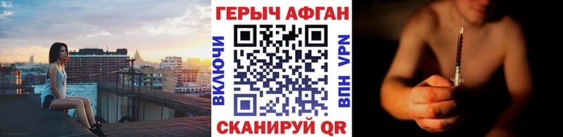 ГЕРОИН VHQ купить цена Корсаков
