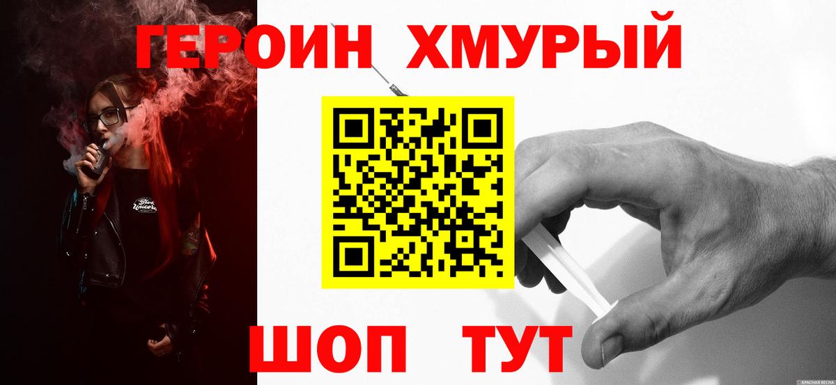 Героин афганец  ГЕРОИН  Корсаков 