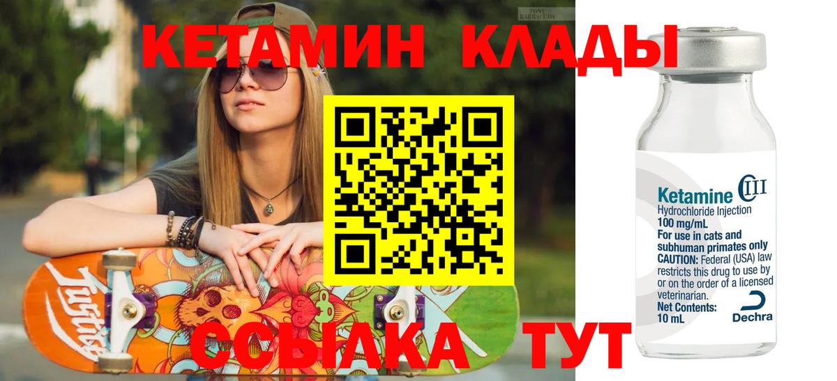 Кетамин VHQ  Корсаков  Кетамин ketamine 