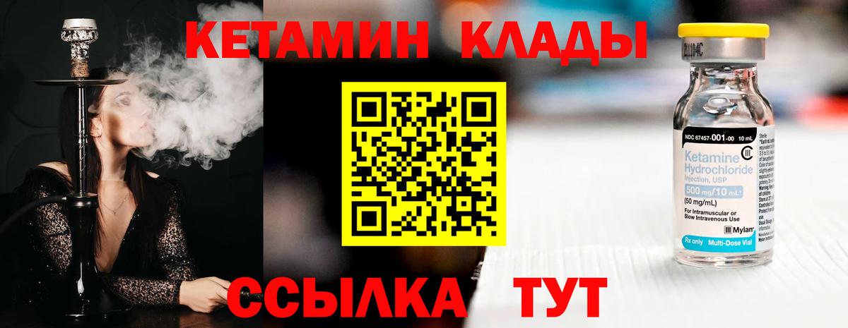 Кетамин ketamine  Вход с VPN  Корсаков 