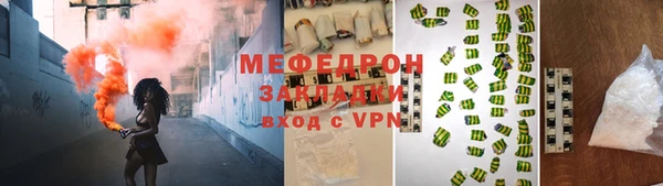 мефедрон мука Михайловка