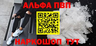 мяу мяу кристалл Будённовск