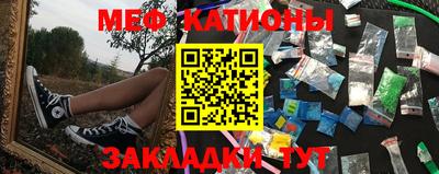 мяу мяу кристалл Будённовск