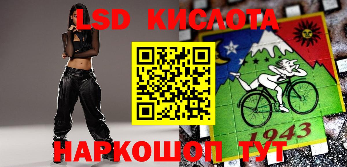 LSD-25 экстази ecstasy Корсаков