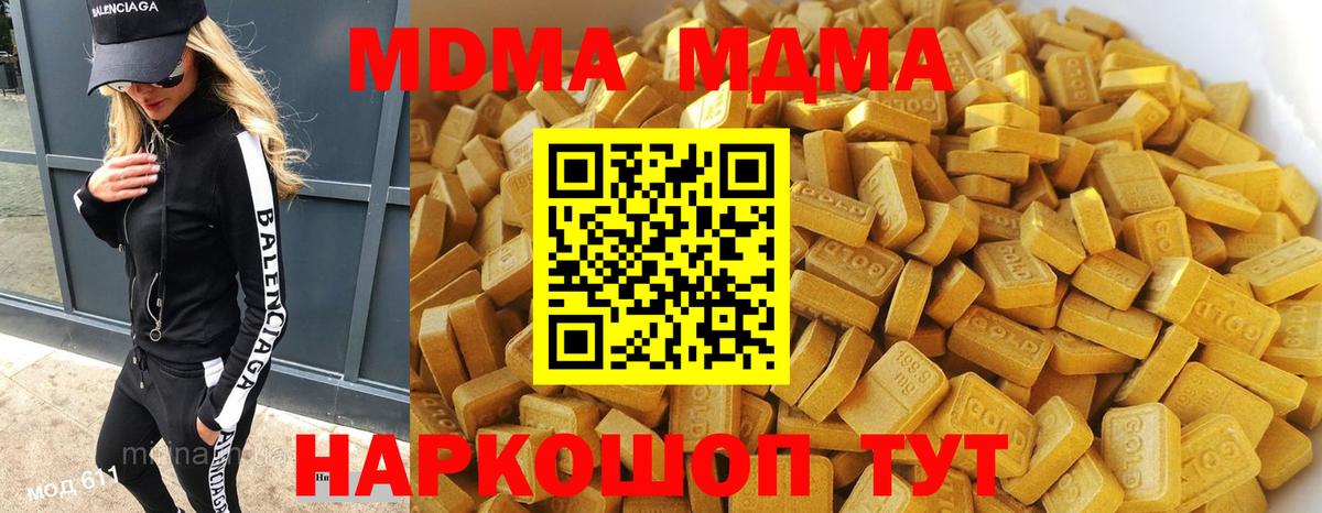 МДМА VHQ Корсаков