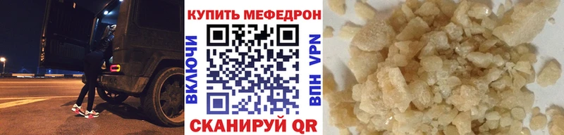 МЕФ mephedrone Корсаков