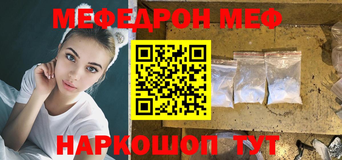 Мефедрон мука Корсаков