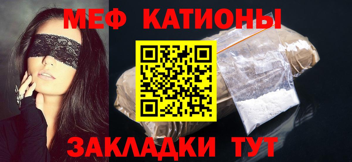 Меф  Меф мука  Корсаков  Вход с VPN  МЕФ кристаллы 