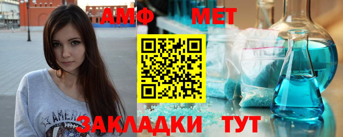 Корсаков  Метамфетамин пудра  Вход с VPN 