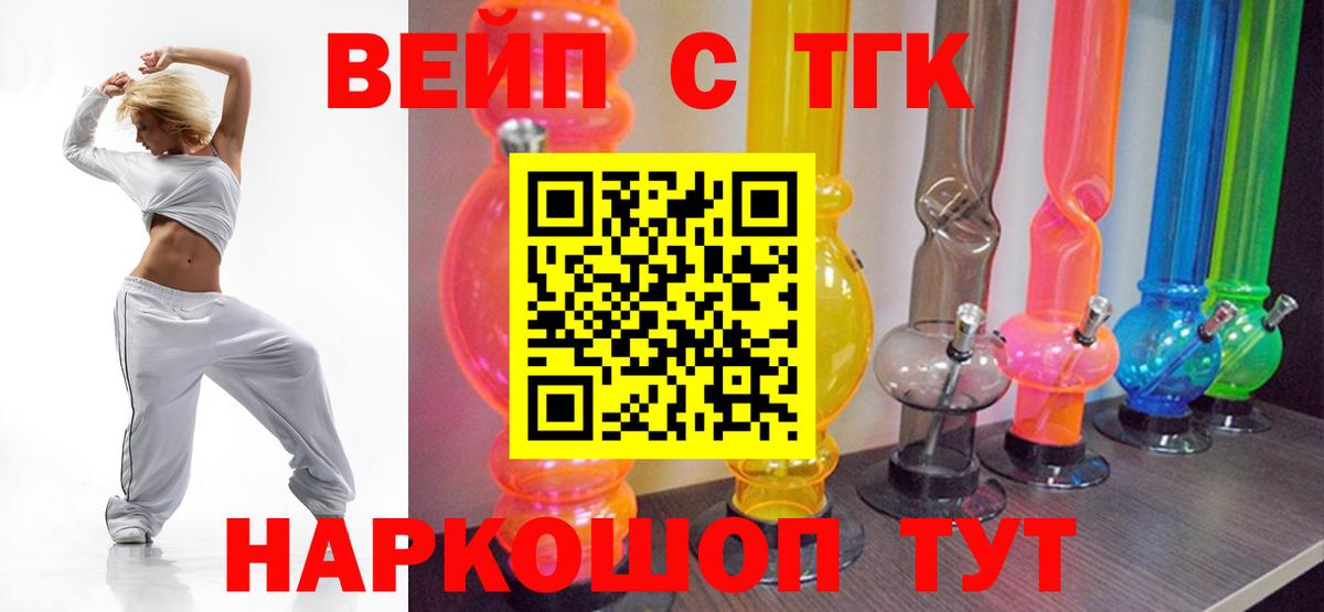 Дистиллят ТГК THC oil Корсаков